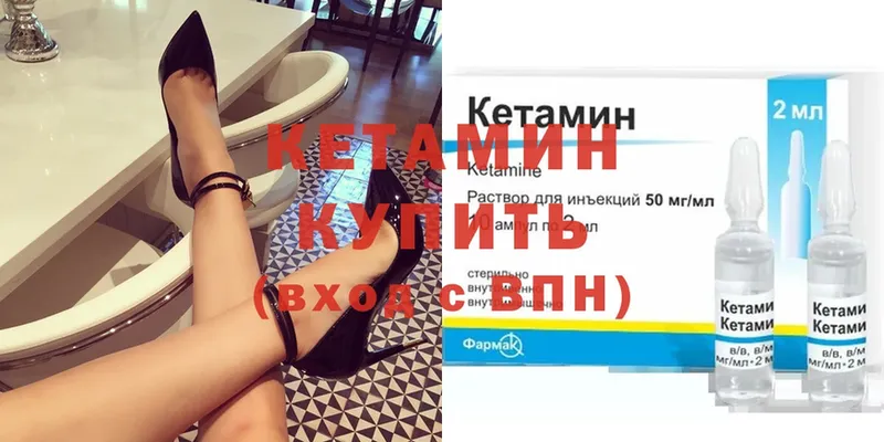 Кетамин ketamine  как найти закладки  Гороховец 